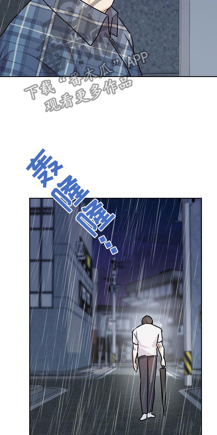陷阱男友漫画,第11章：计划顺利4图