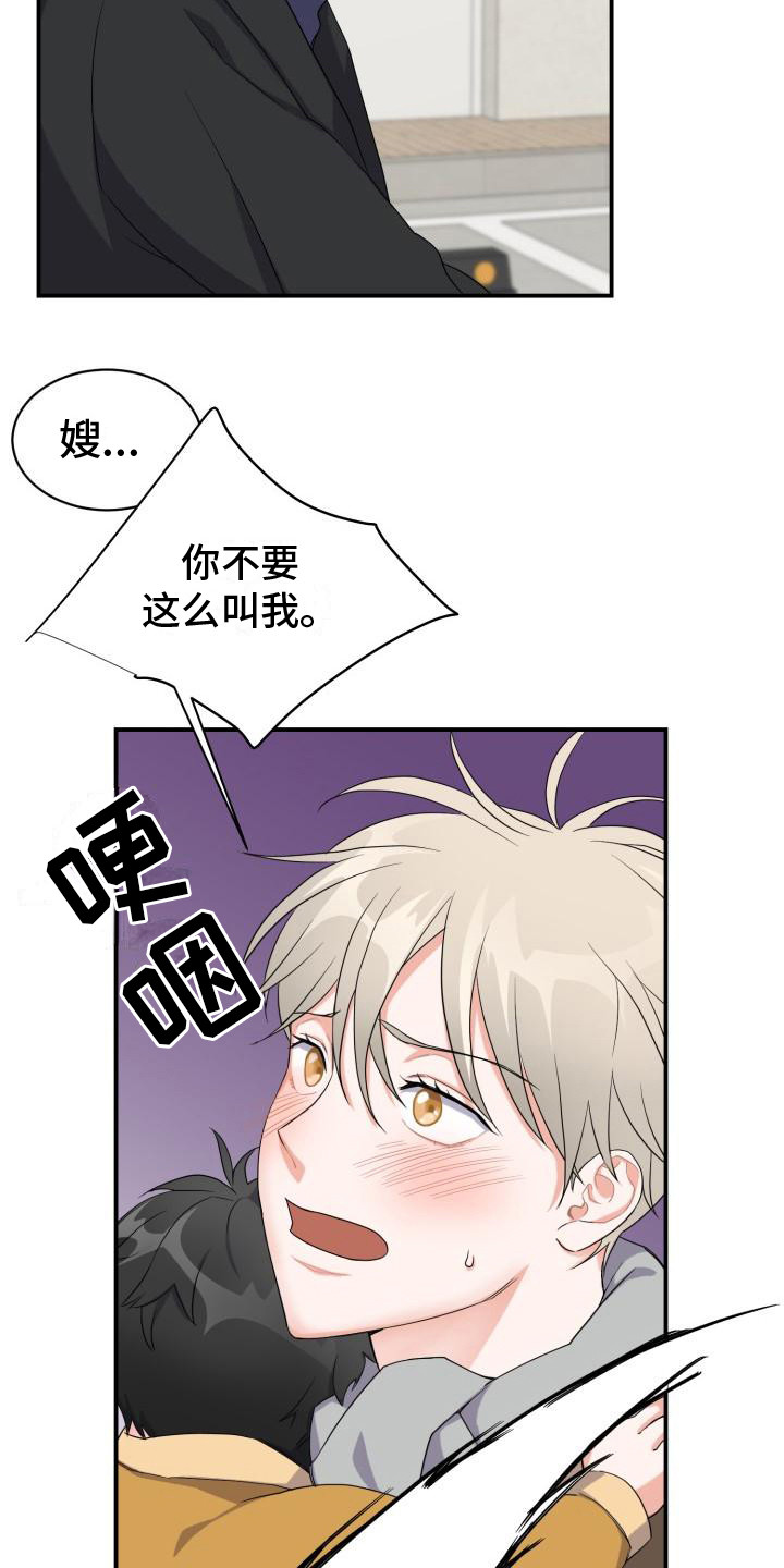 第1章：代为照看2