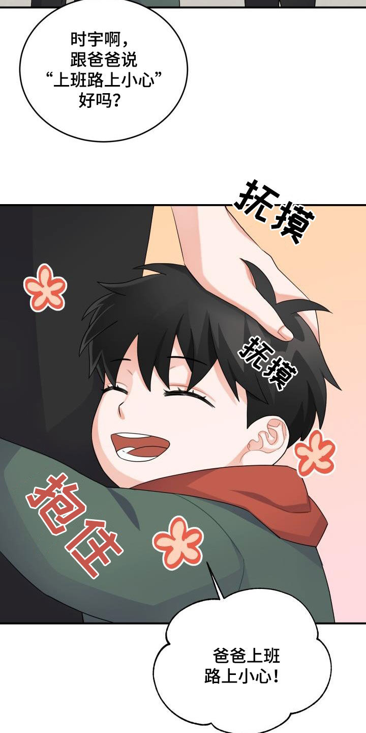 第18章：不信任3