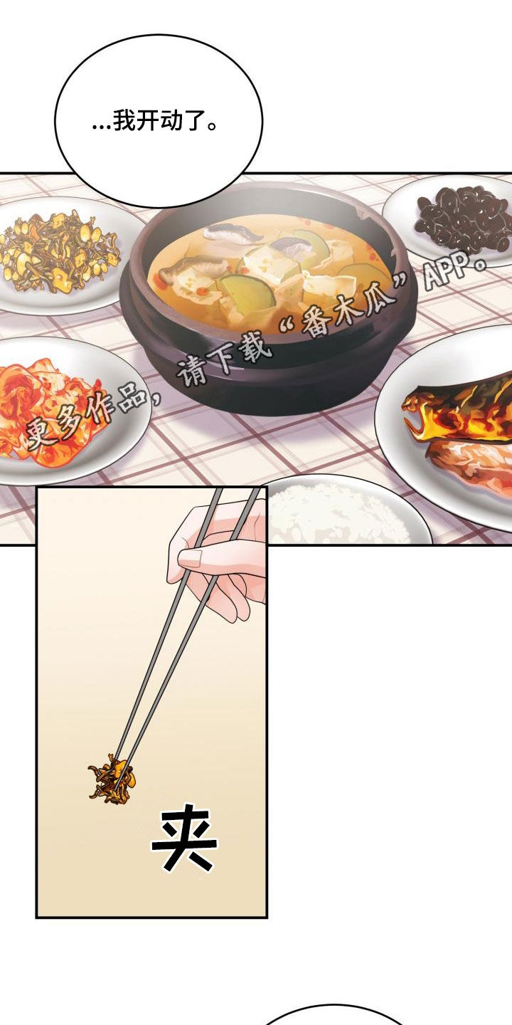 第23章：怀疑0