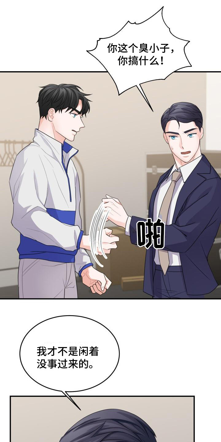 第11章：别有用心0