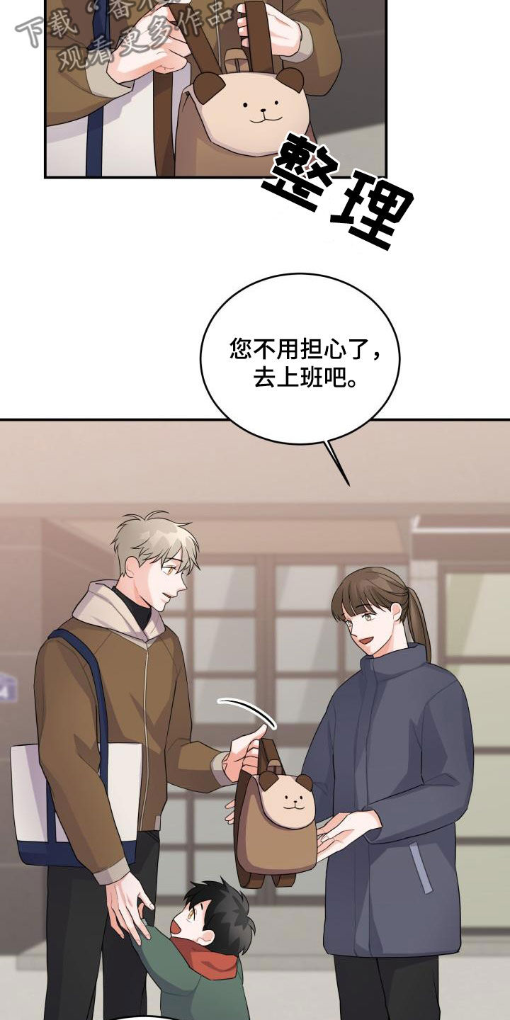 第18章：不信任2