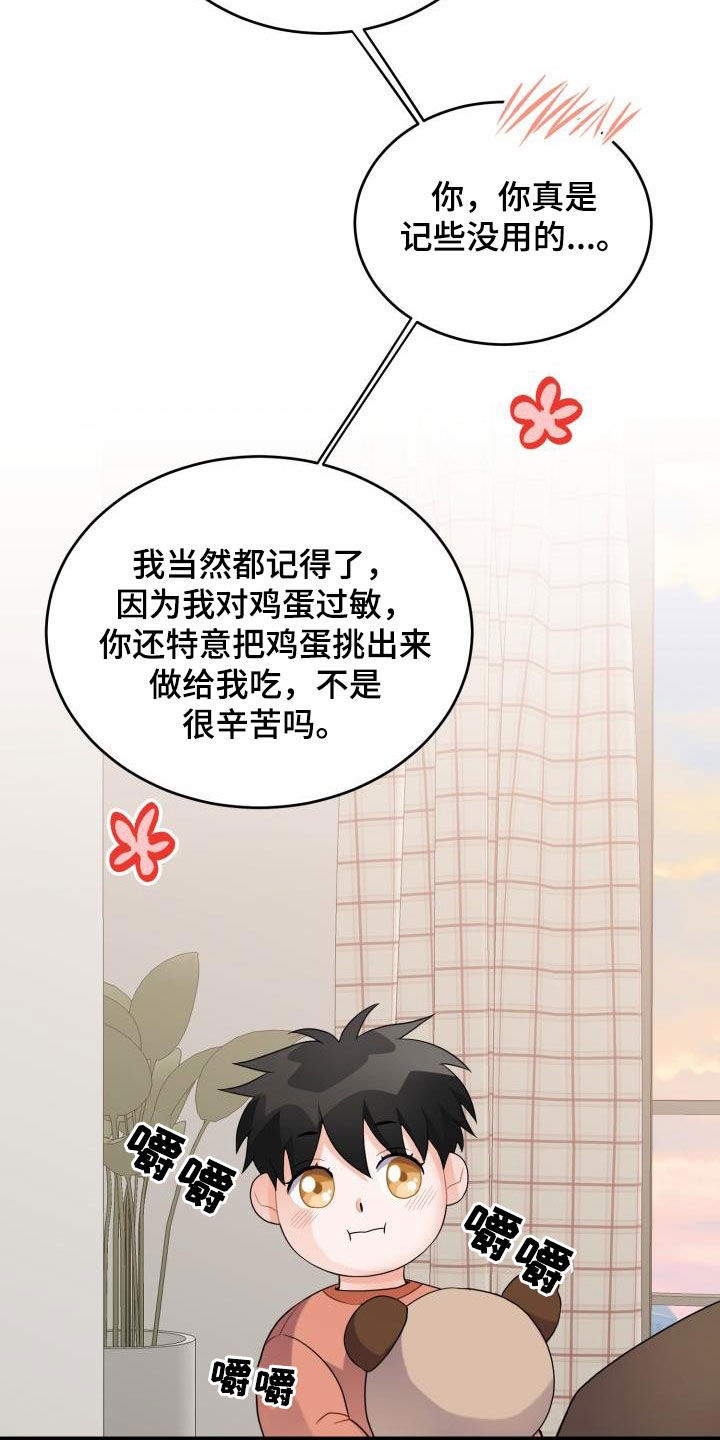 第23章：怀疑3