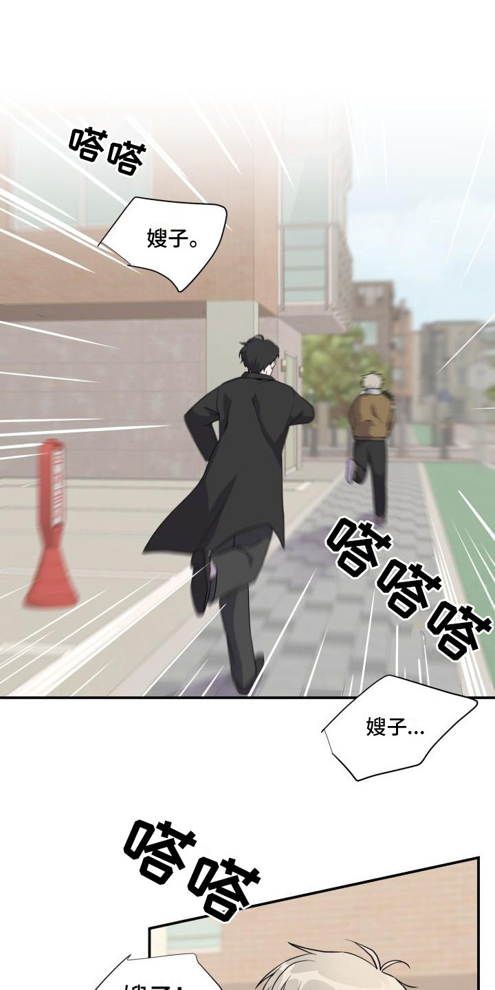 第1章：代为照看0