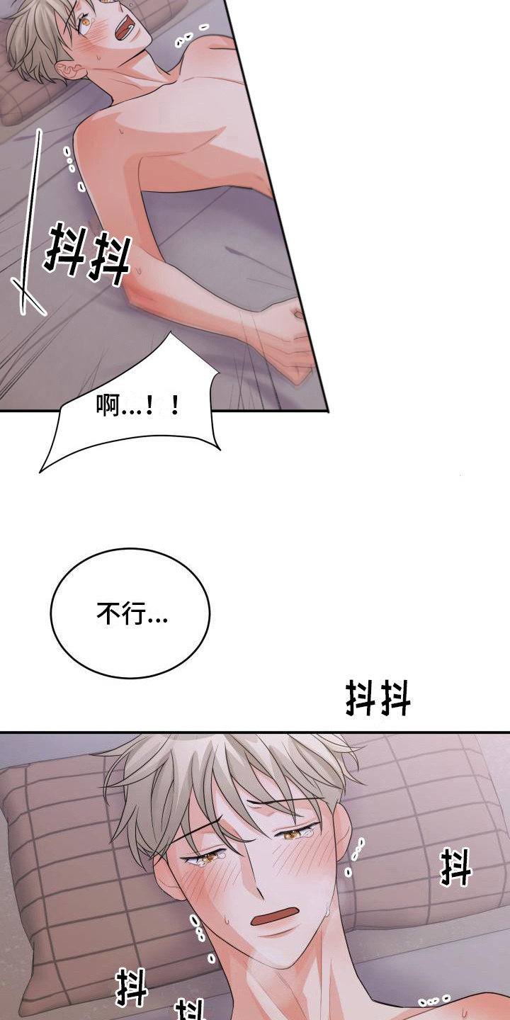 第17章：很在意2
