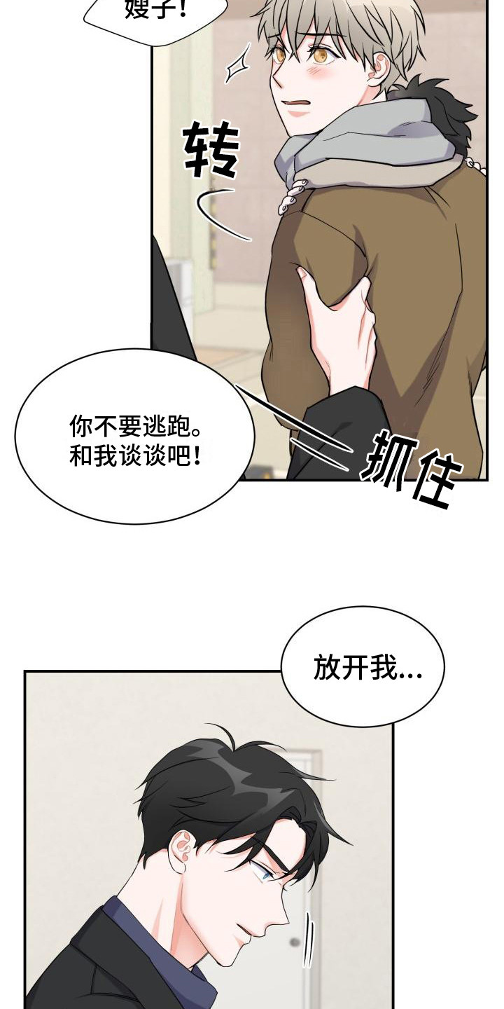 第1章：代为照看1