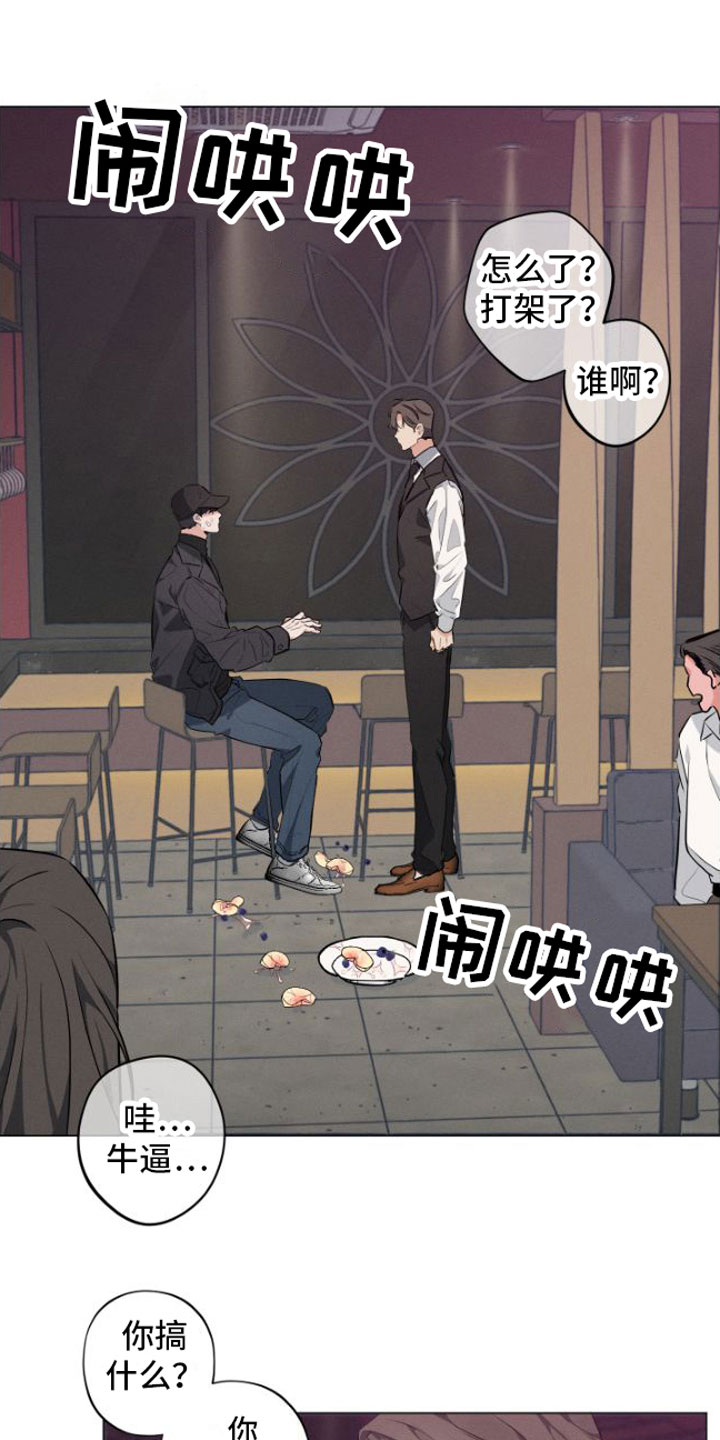 第2章：元凶0