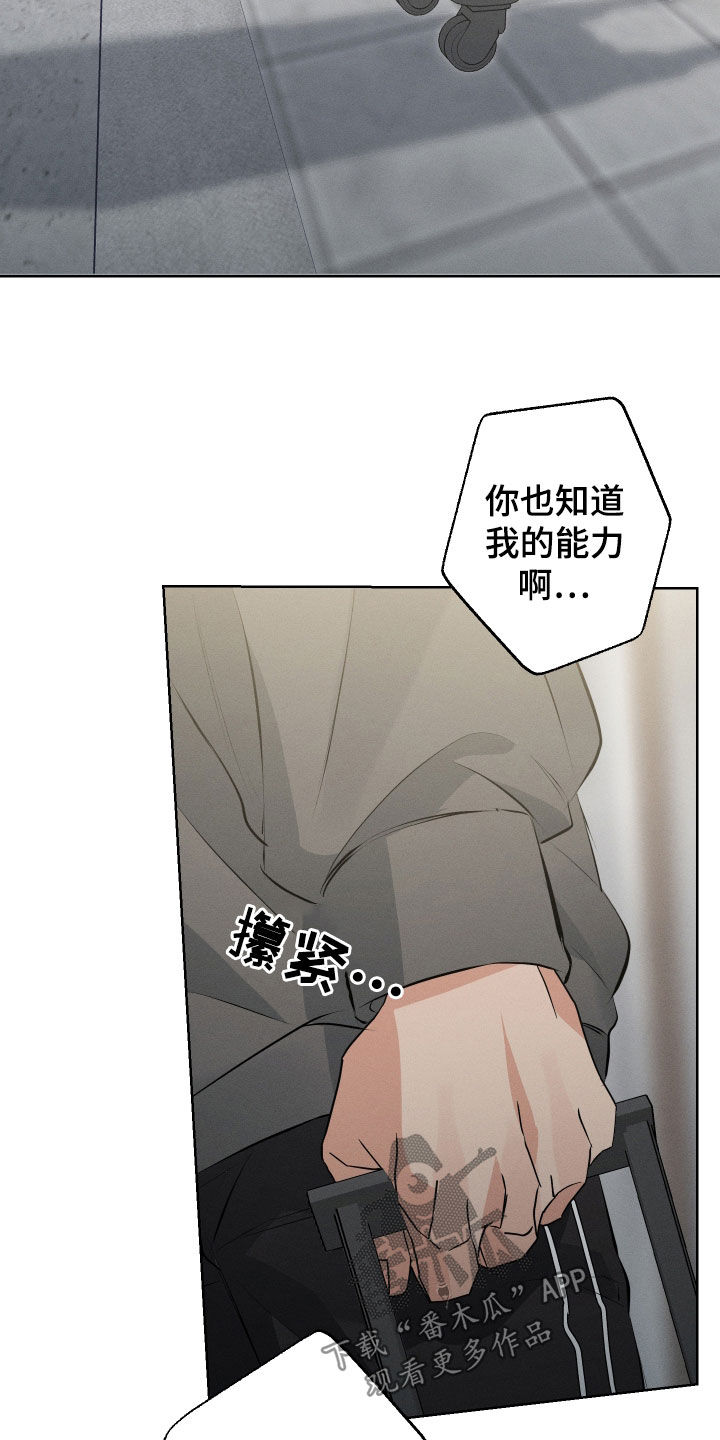 第17章：留在身边1