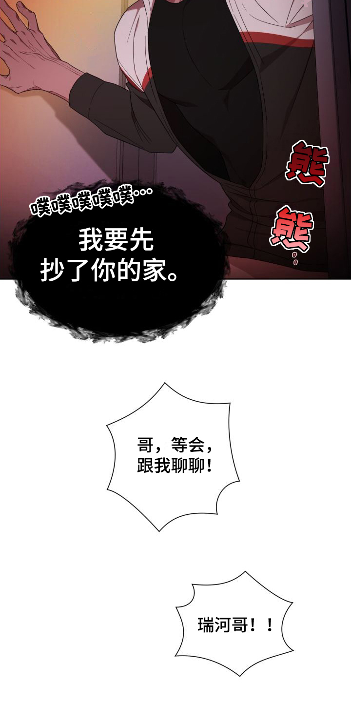 梅岭之恋阅读理解及答案漫画,第3章： 逮个正着5图