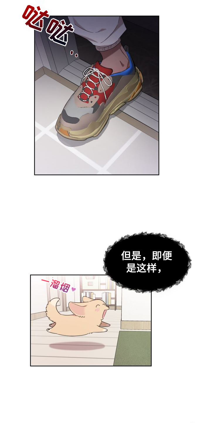 梅岭之恋阅读理解及答案漫画,第3章： 逮个正着3图