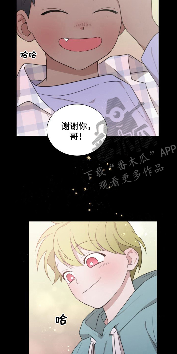 梅之恋肥料购买漫画,第9章：躲着2图