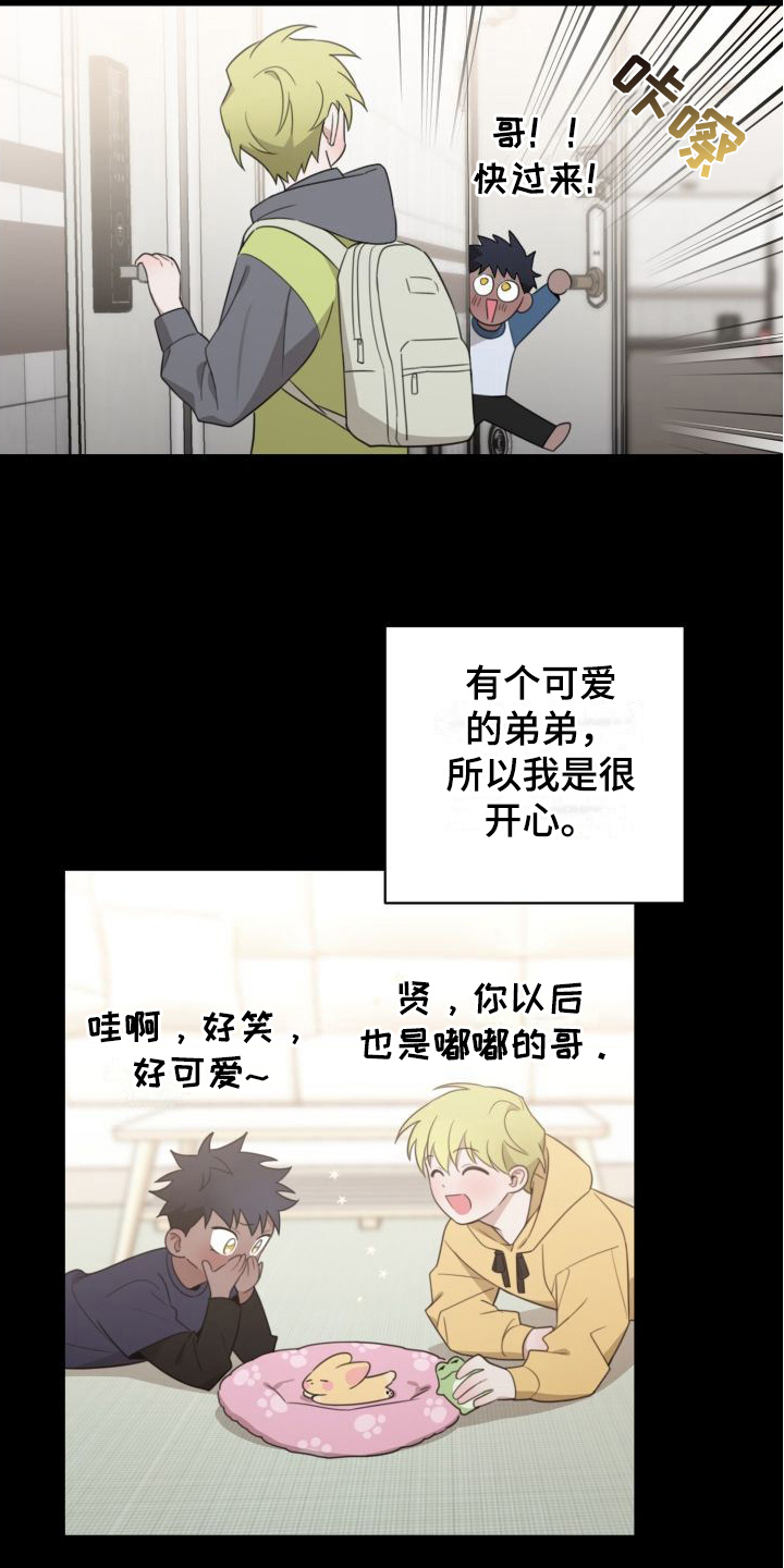 梅之恋肥料购买漫画,第9章：躲着4图