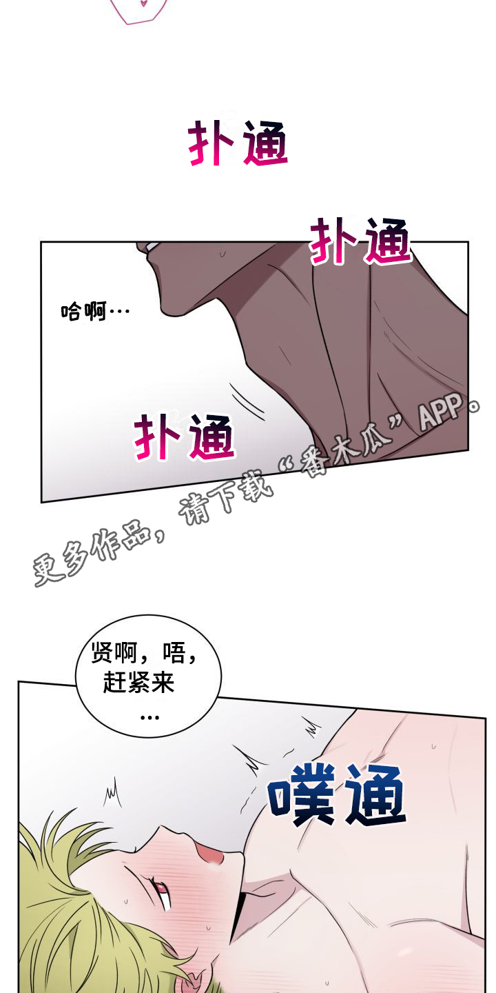第15章：喜欢你（完结）4