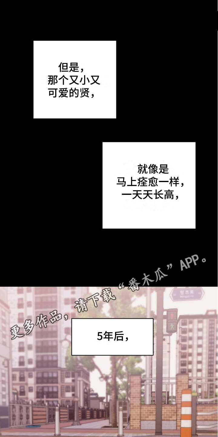 梅之恋肥料购买漫画,第9章：躲着5图