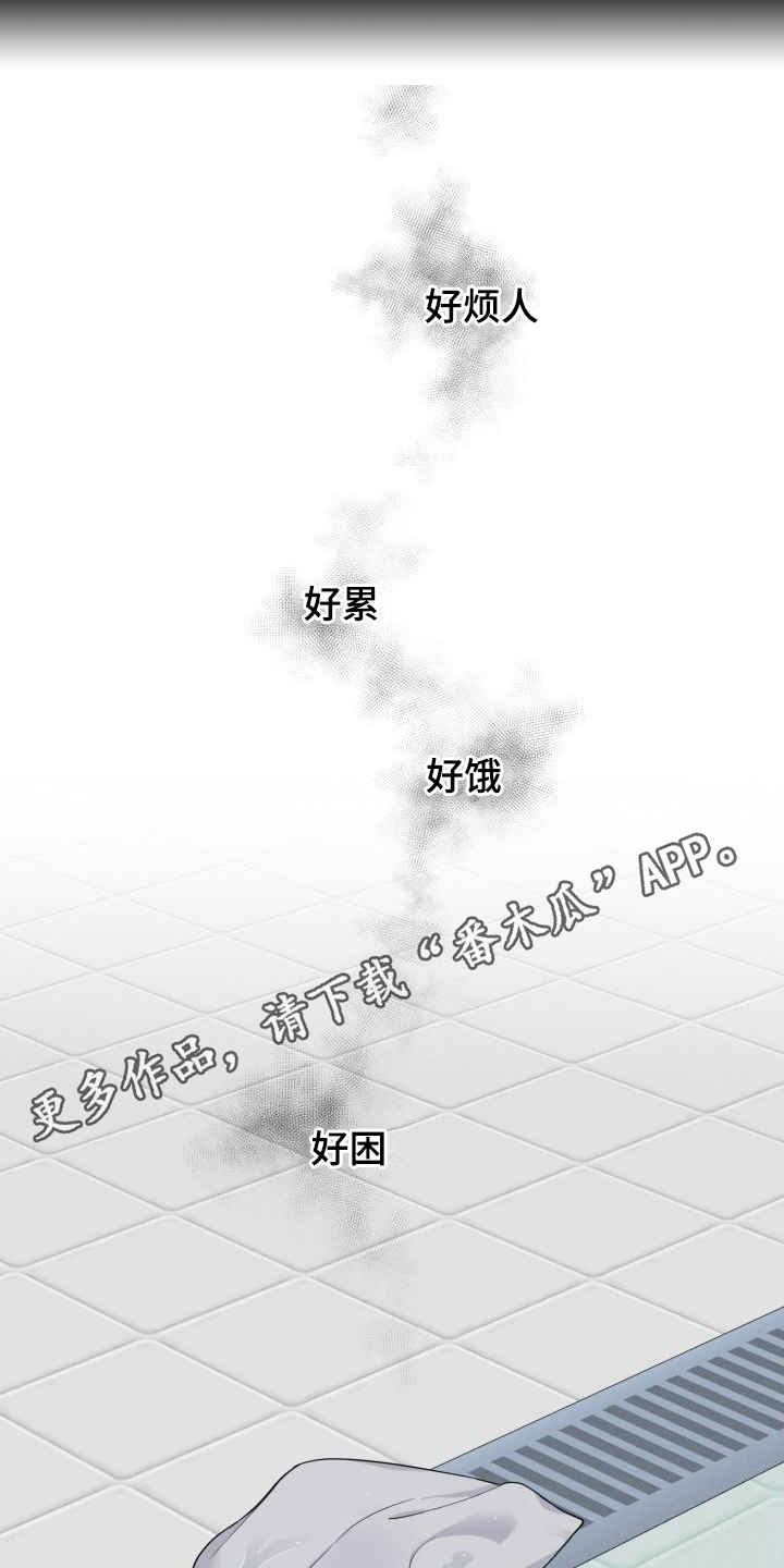 梅岭之恋阅读理解及答案漫画,第12章：做梦5图