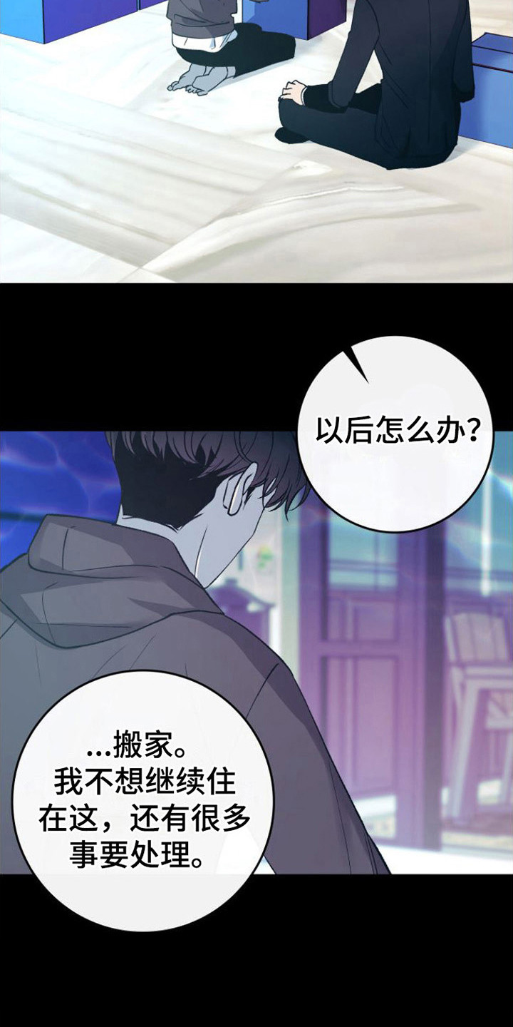 第22章：唯一的贝塔（完结）2