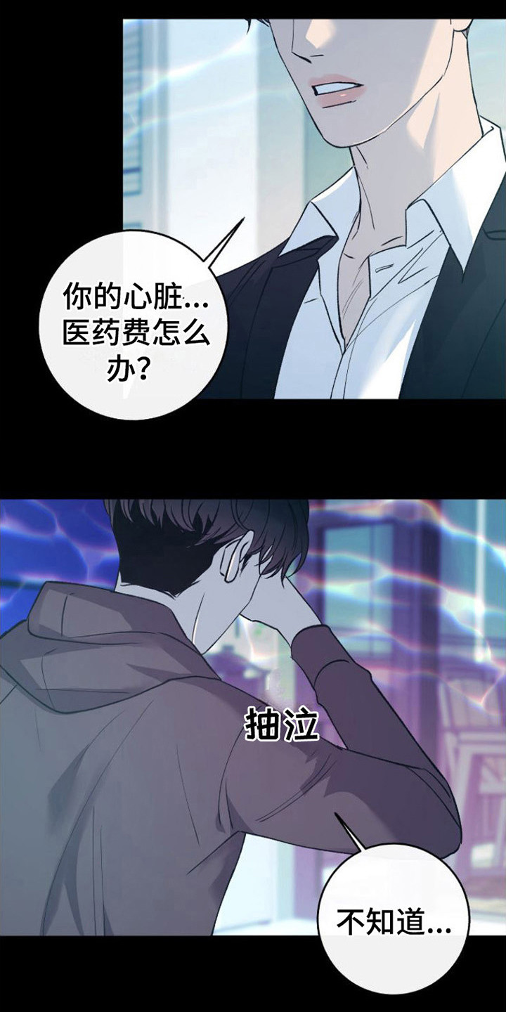 第22章：唯一的贝塔（完结）3