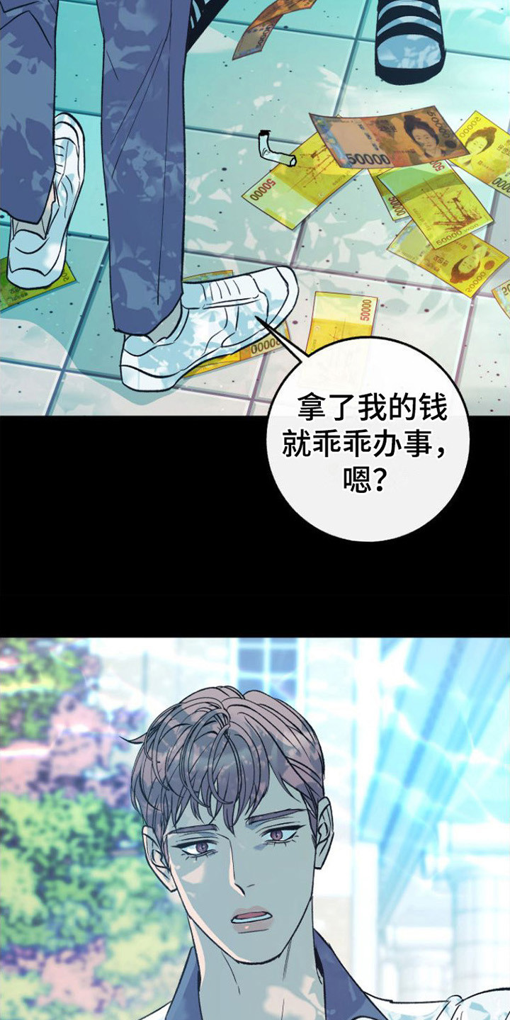第21章：唆使2