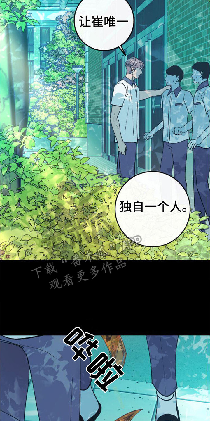 第21章：唆使1
