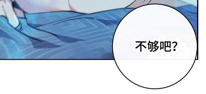 劣性分化漫画,第9章： 好闻的味道1图