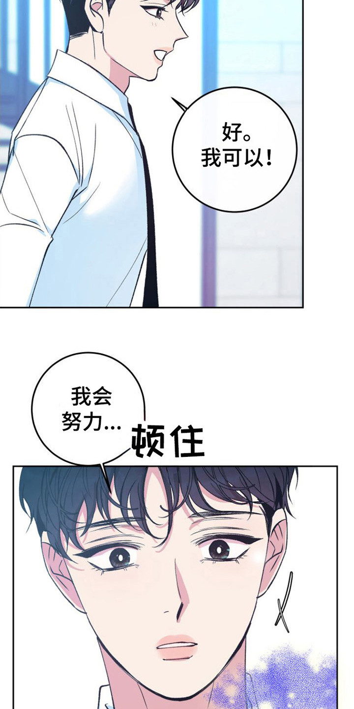 第4章：感觉奇怪3