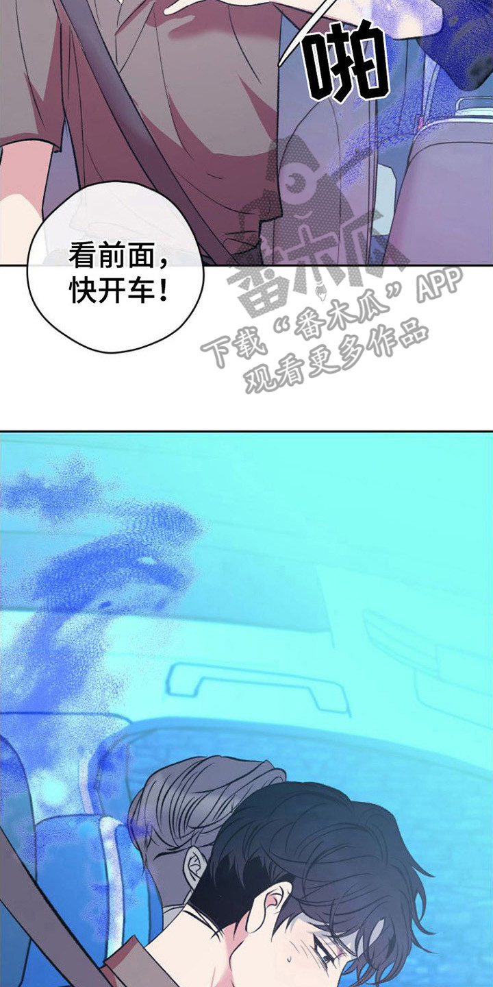 劣性分化漫画,第7章：浑身发烫2图