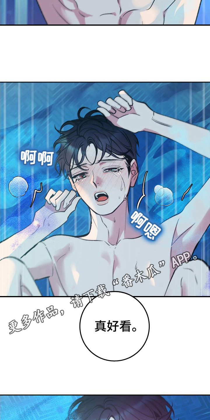 第10章： 交给我4