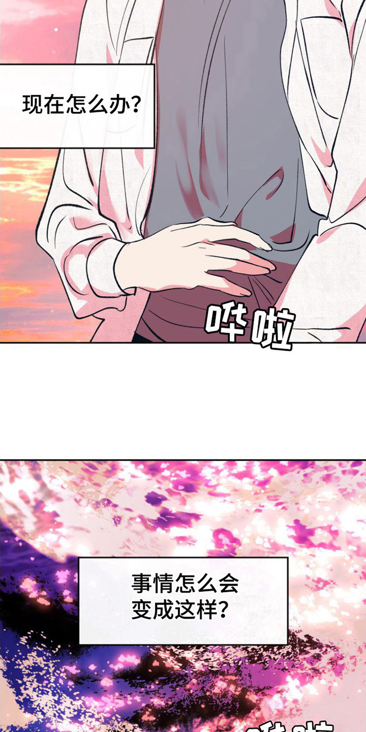 第16章：迷茫2