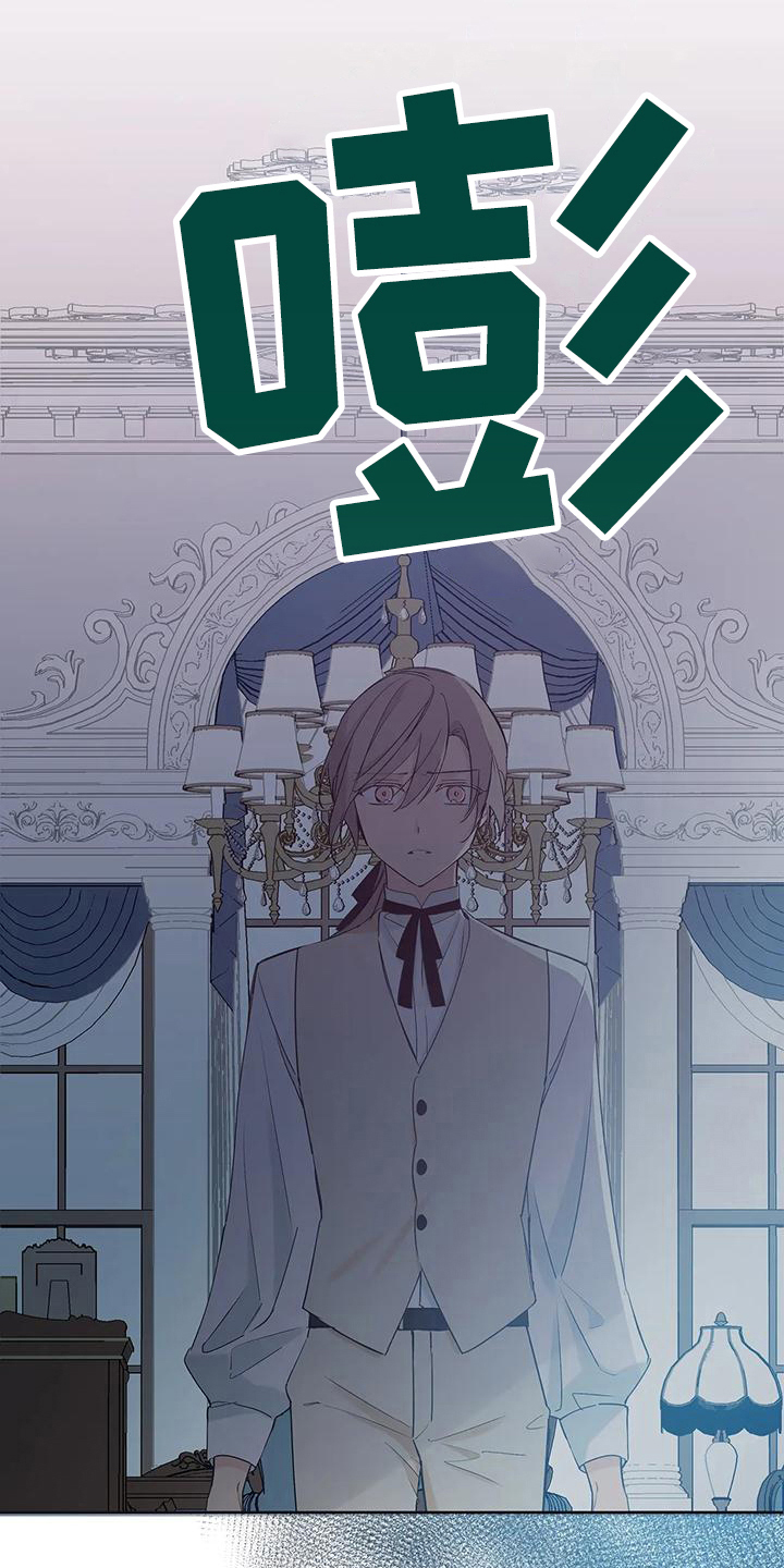 北方的王子漫画,第12章：调查3图