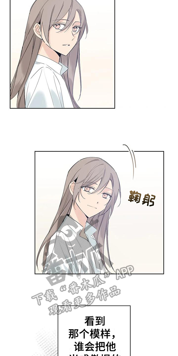 北方的狼吉他谱漫画,第13章：皇子来了3图
