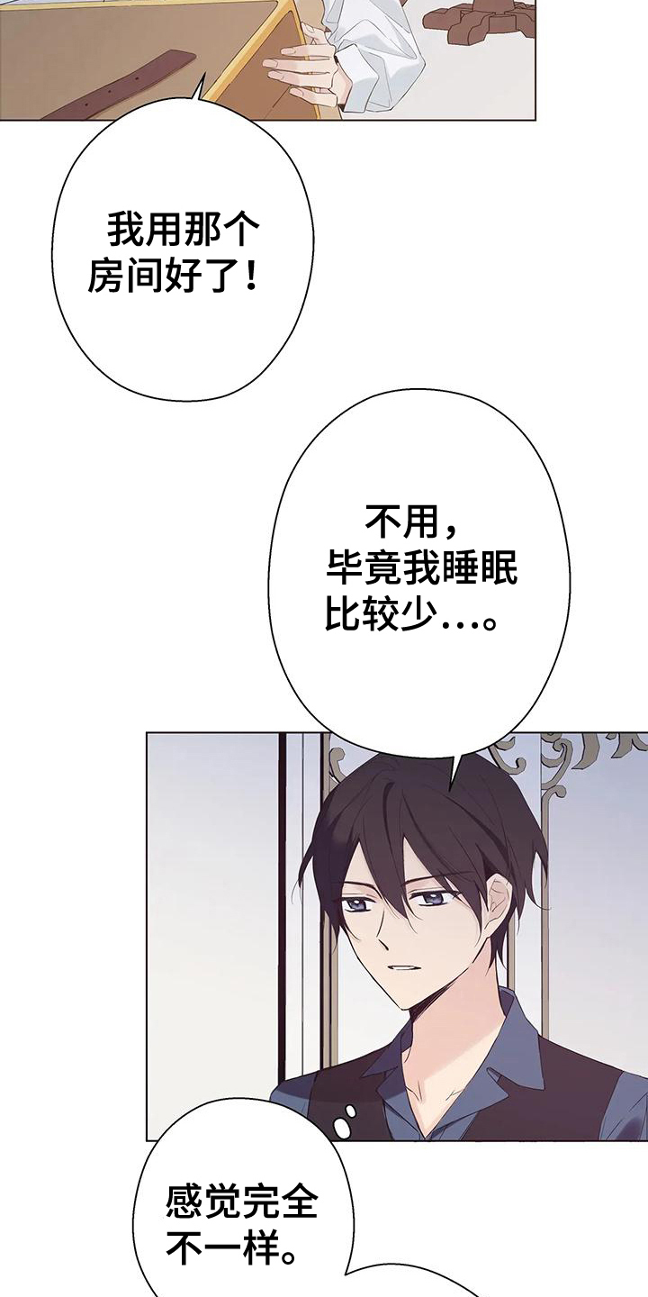 北方的王国阿信续集漫画,第11章：名字5图