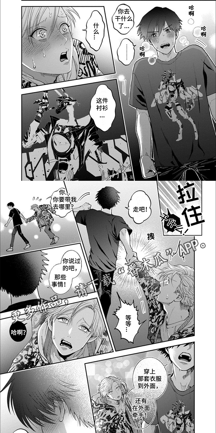 第13章：耍帅1
