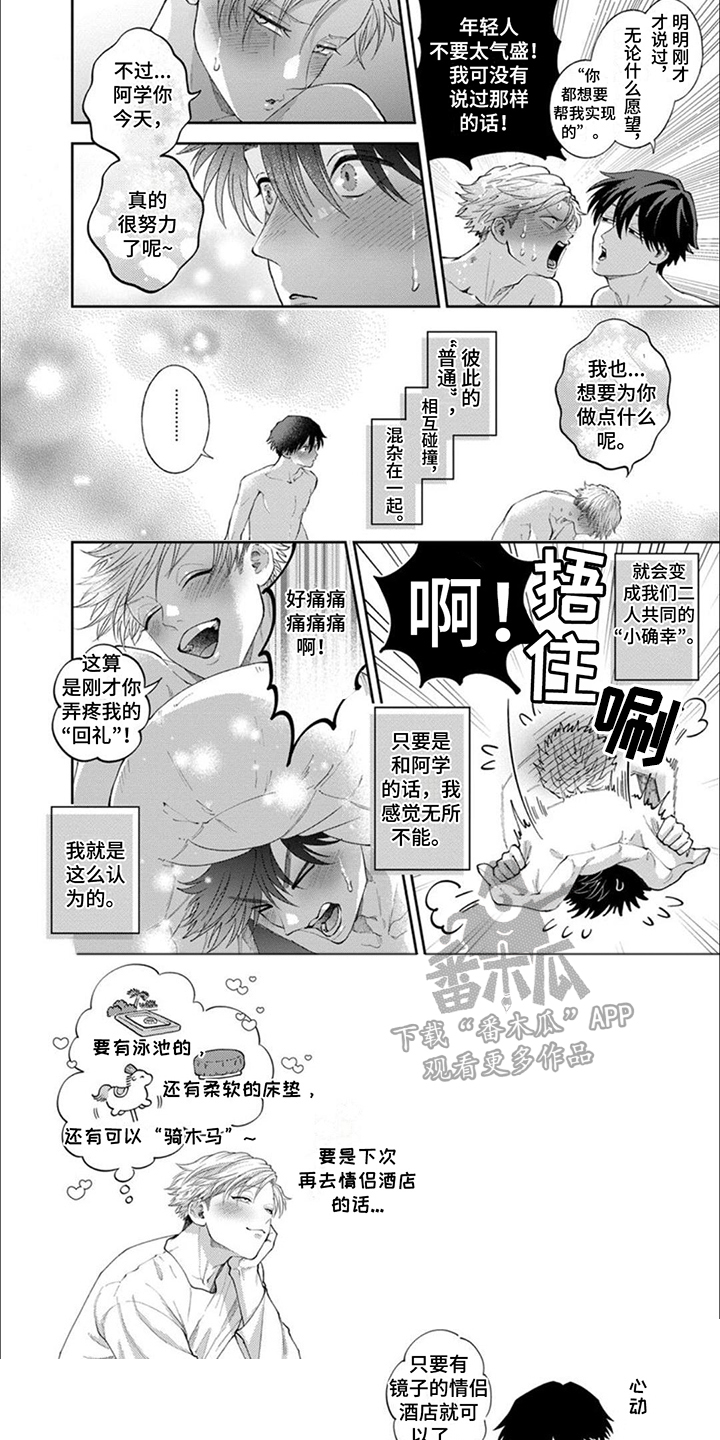第15章：游乐园2