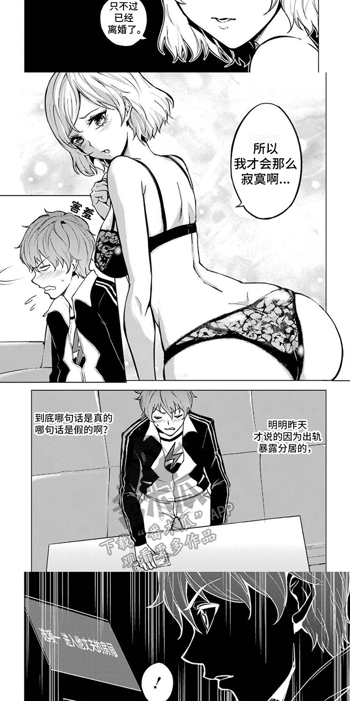 第9章：下毒2