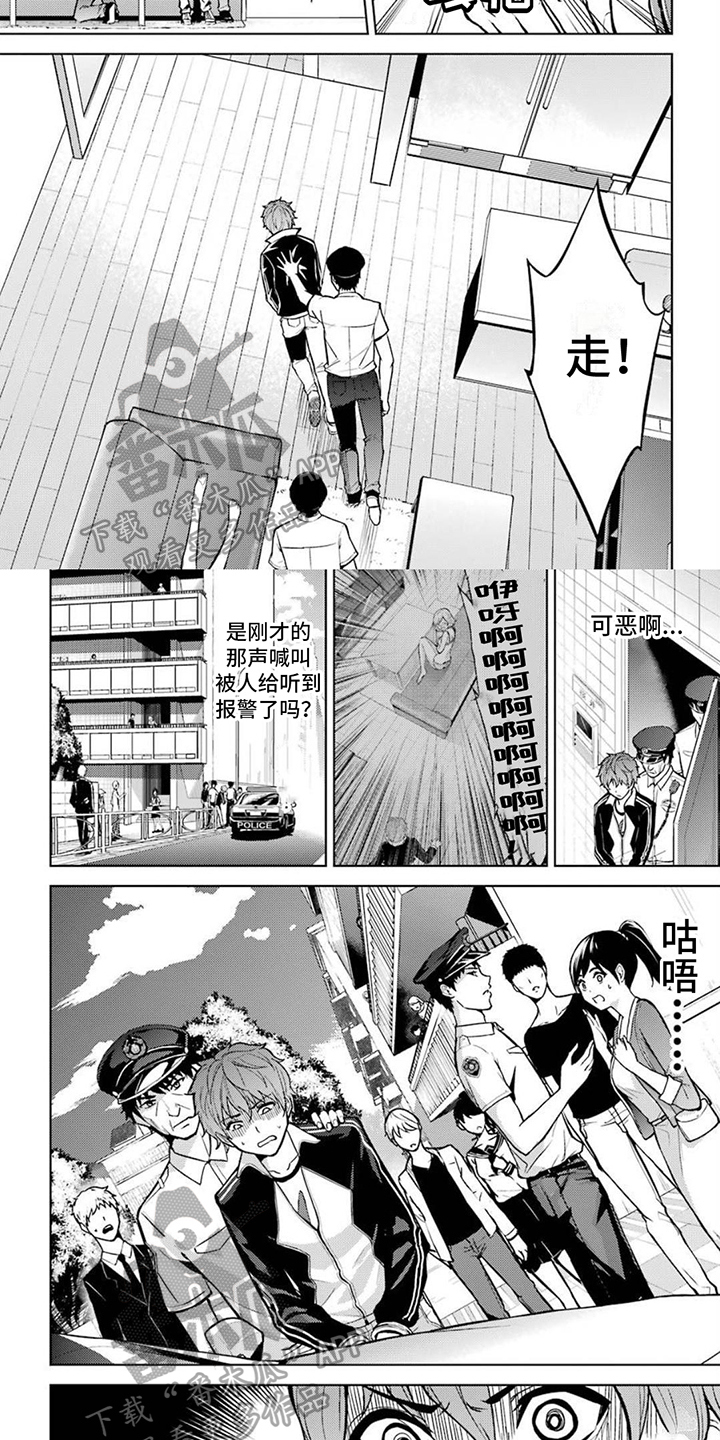 第4章：错误方式3