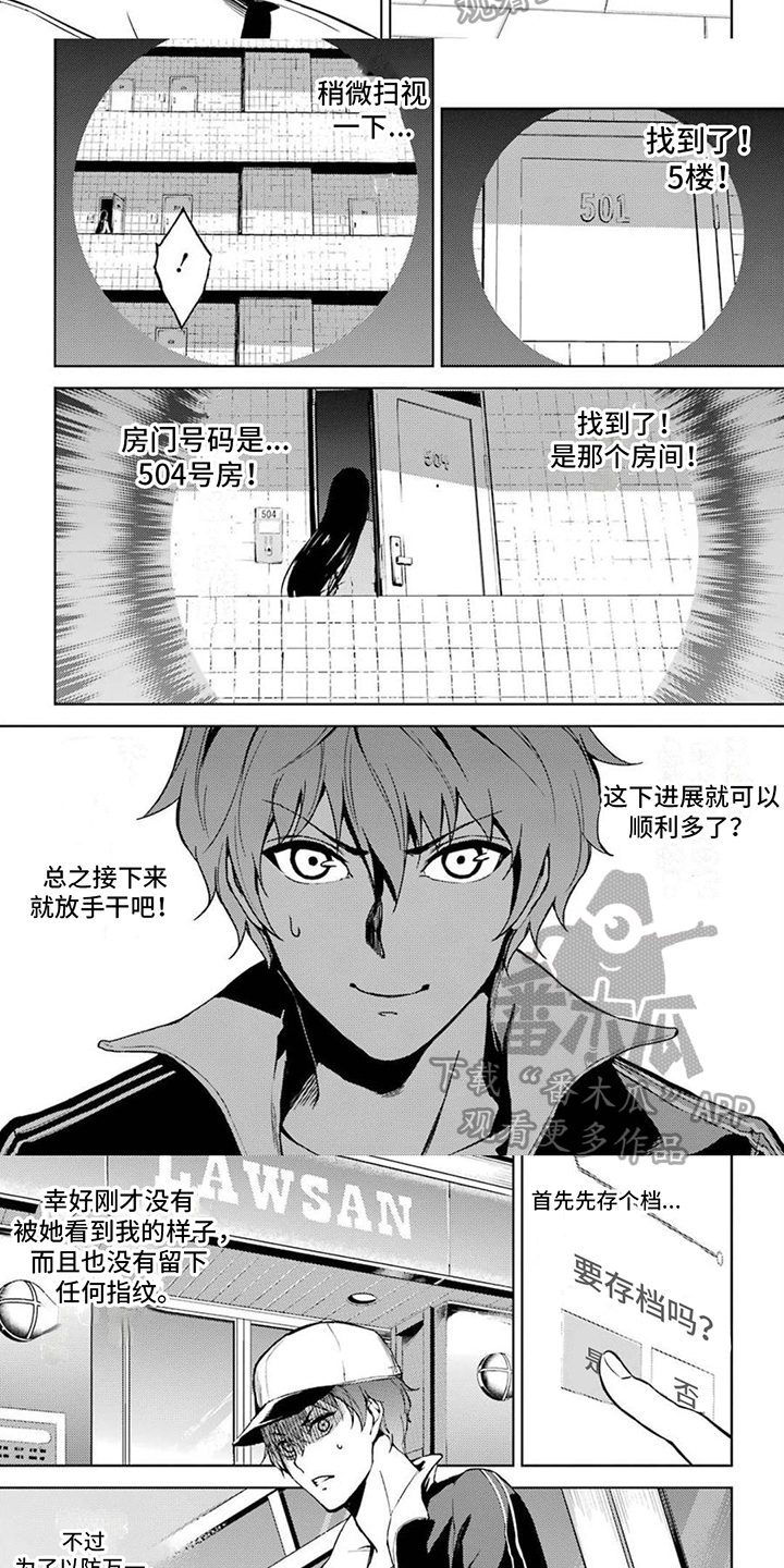 第16章：观察3