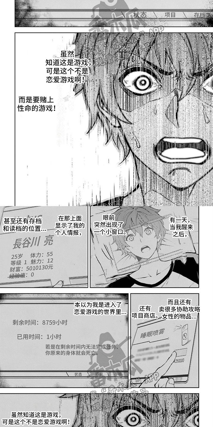 第5章：赌上性命的游戏2
