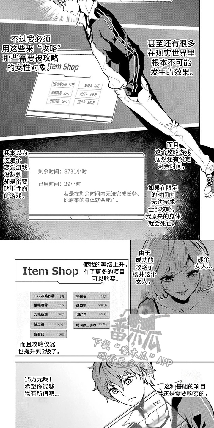 第14章：升级了3