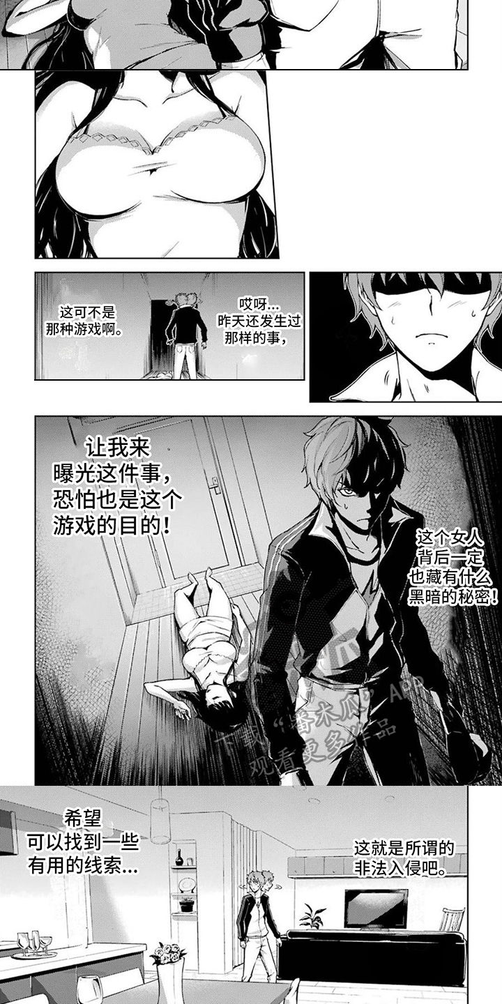 第17章：日记1