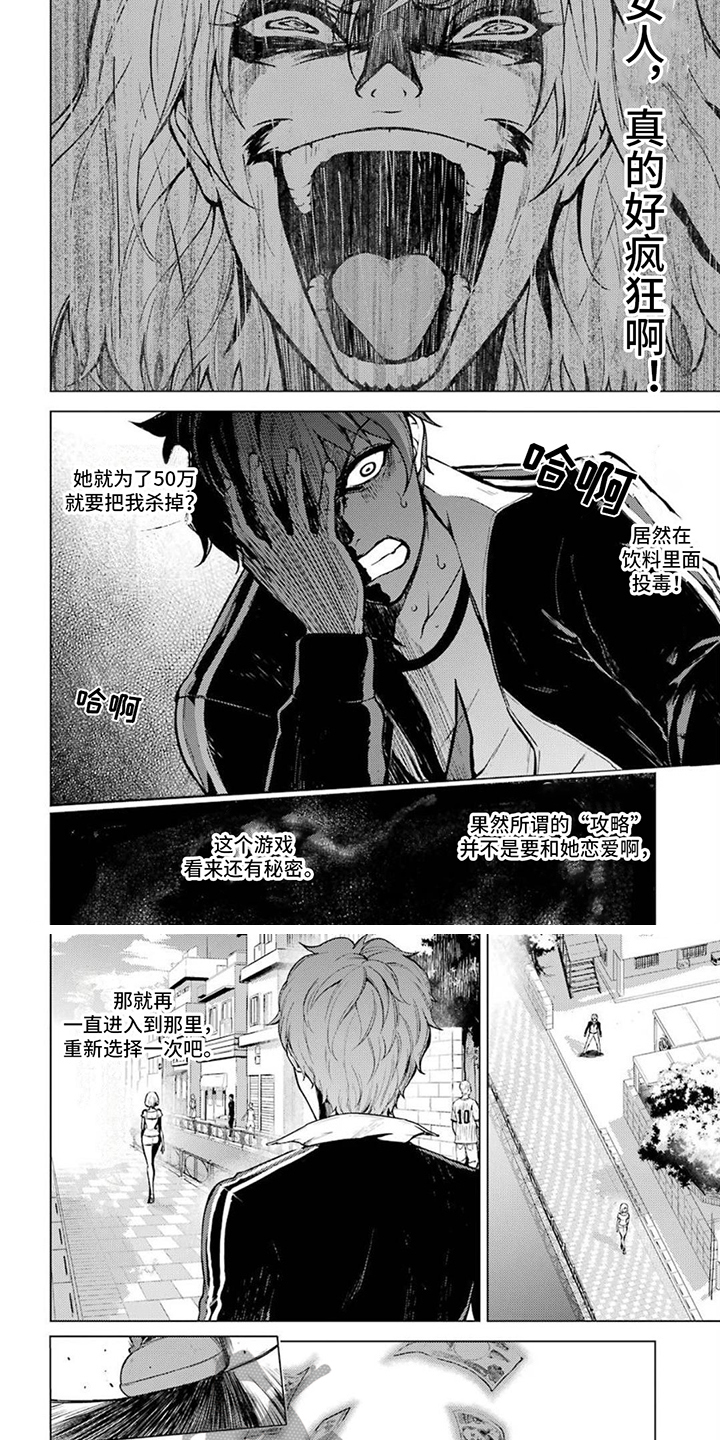 第10章：疯狂3