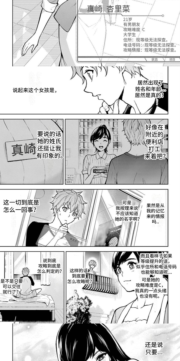 第2章：目标1