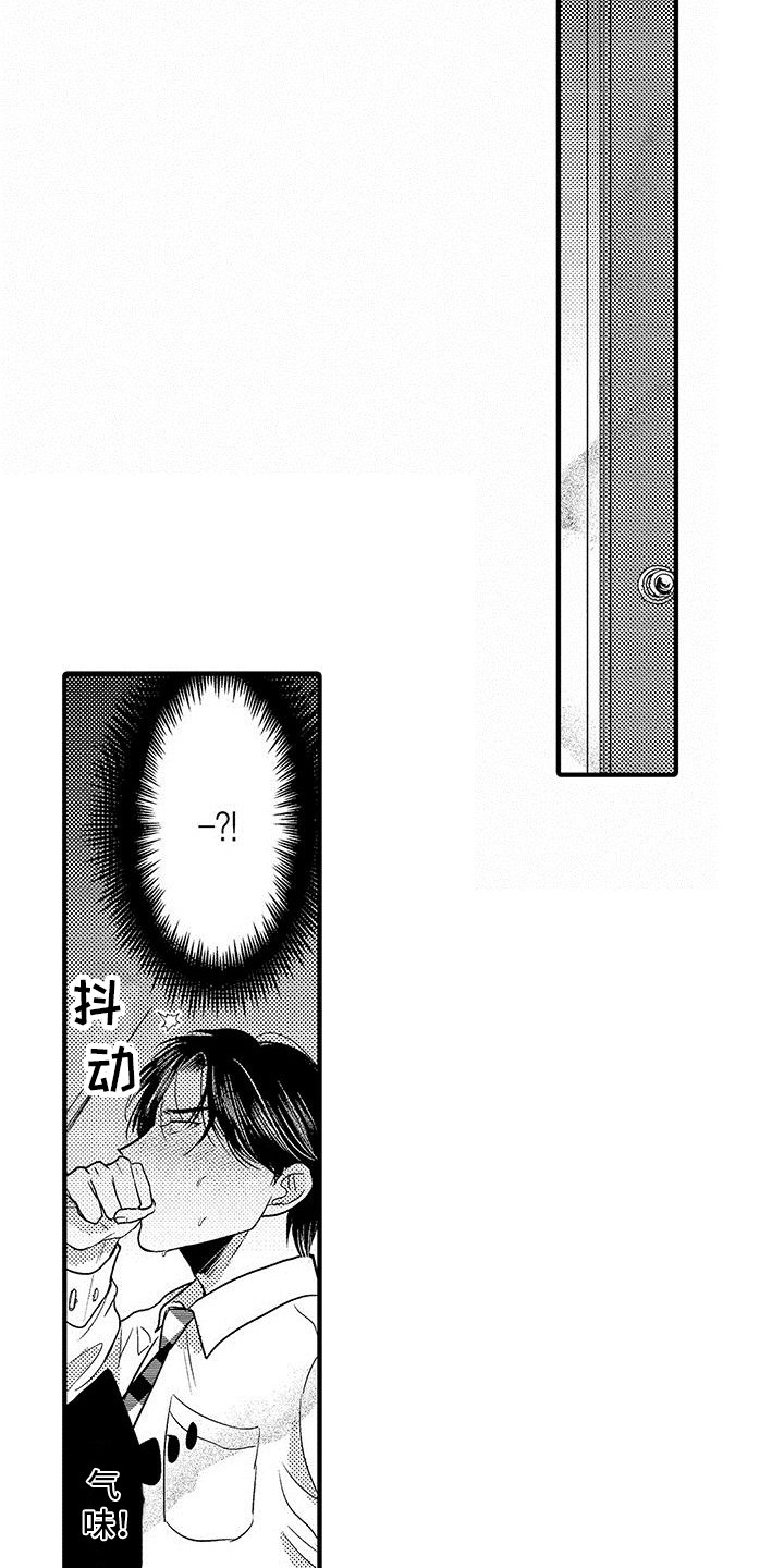 欧米伽42410402003001漫画,第11章：味道很大3图
