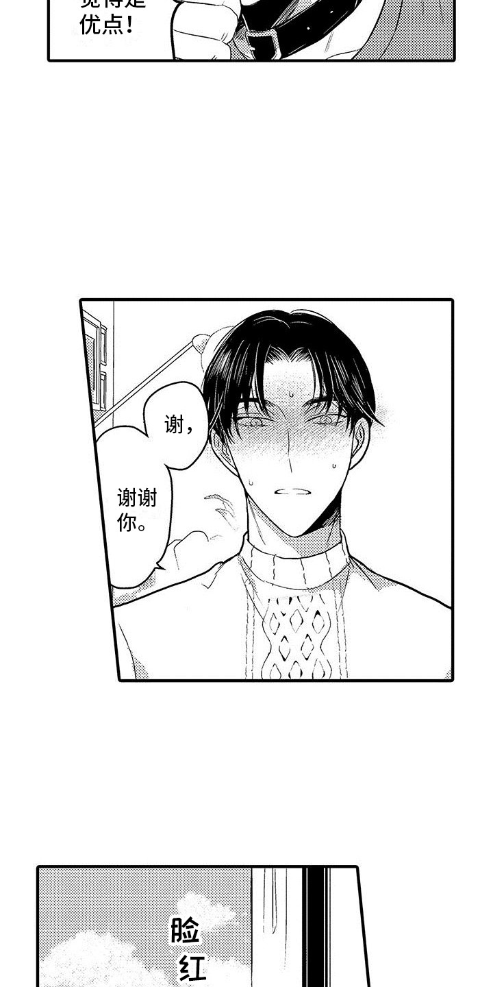欧米茄验真漫画,第23章：大海3图