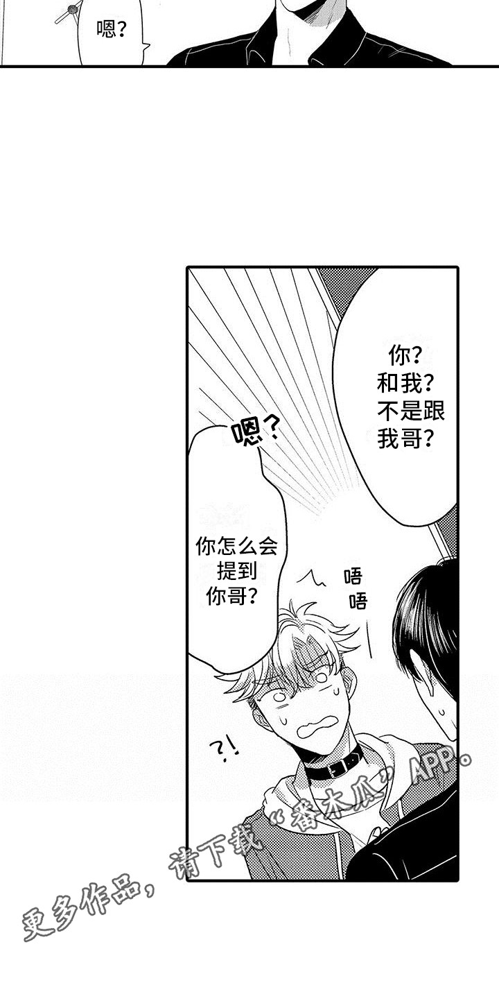 欧米茄史努比漫画,第18章：看电影4图