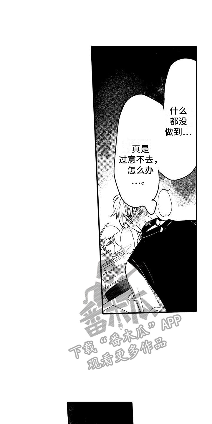 欧米伽3脂肪酸的作用与功效漫画,第13章：蛋炒饭1图