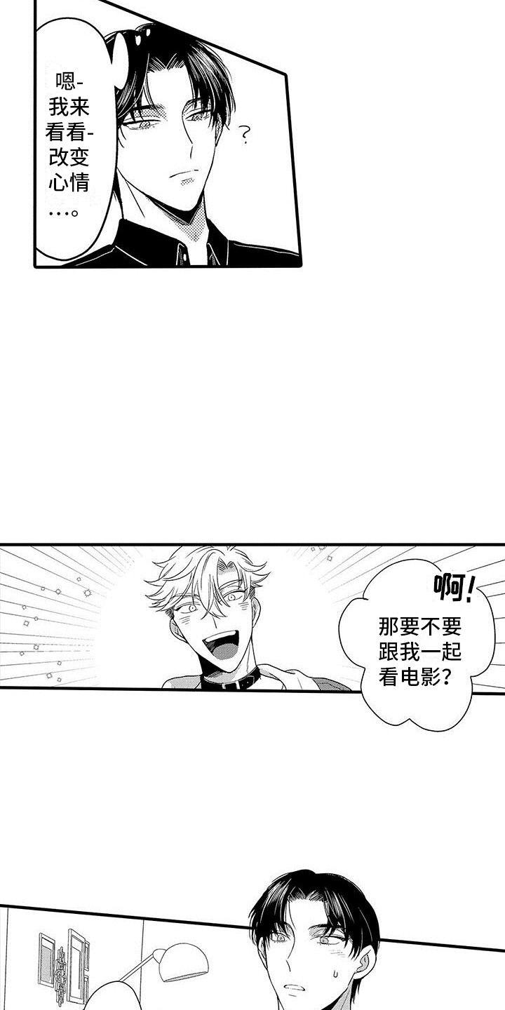 欧米茄史努比漫画,第18章：看电影3图