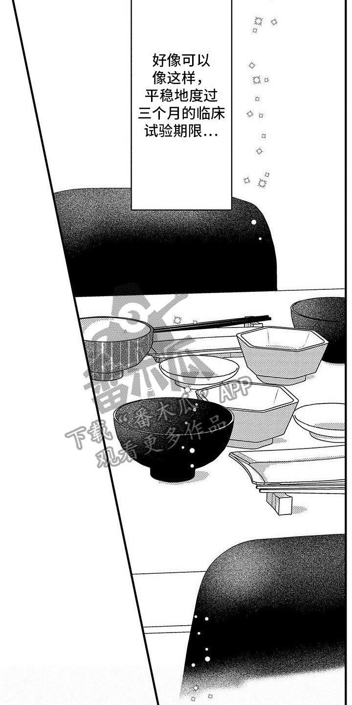 欧米伽变种人漫画,第5章：哥哥4图