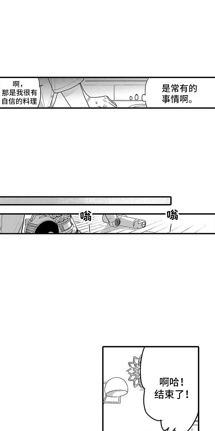 欧米伽变种人漫画,第6章： 以防万一5图