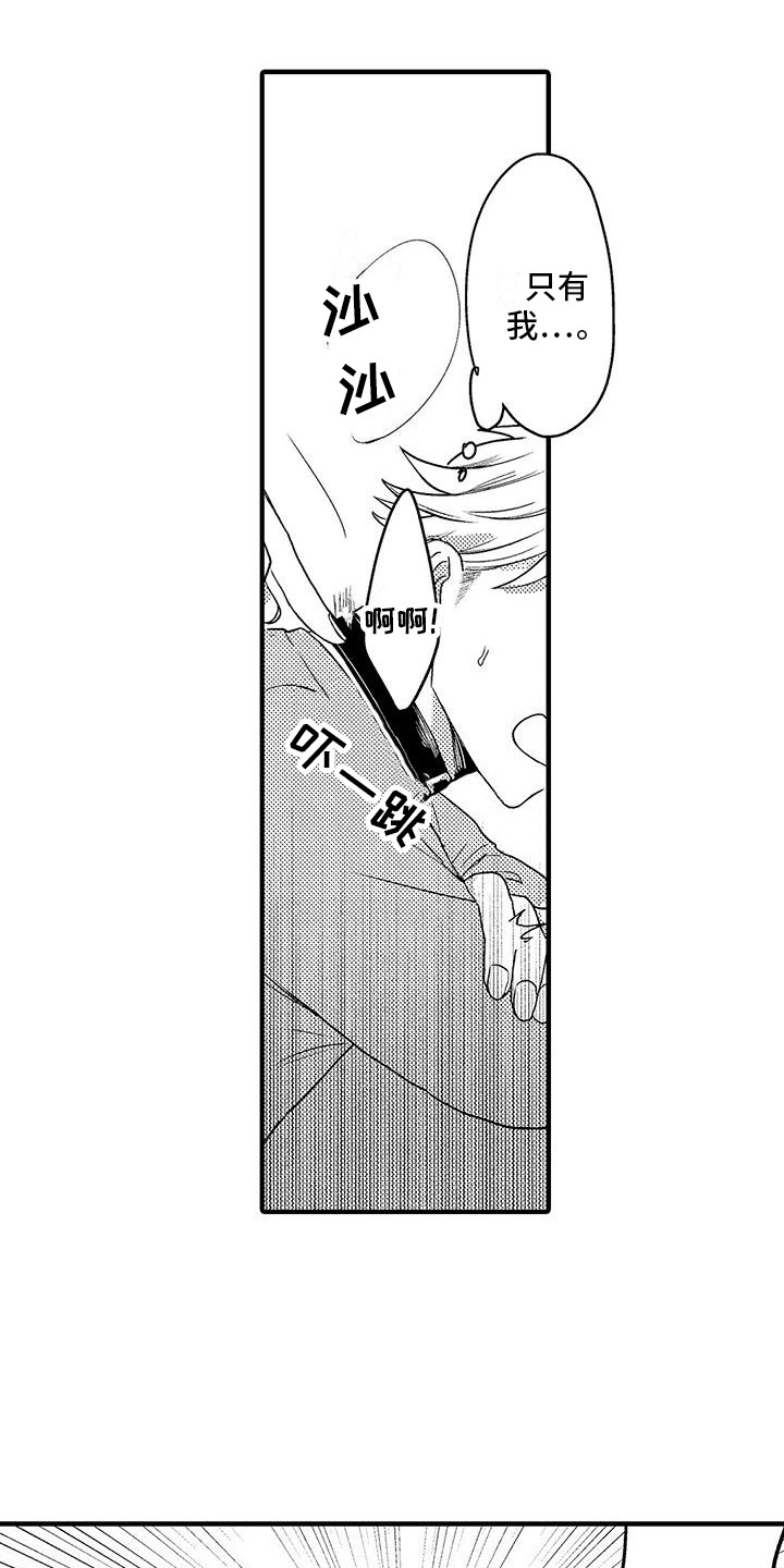 欧米茄验真漫画,第32章：忍不住了（完结）3图