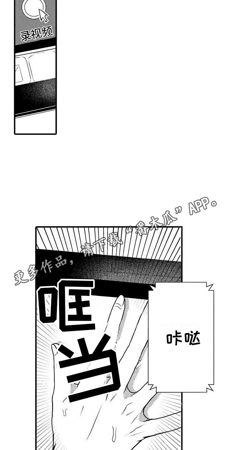 欧米伽3实验漫画,第9章：录像4图